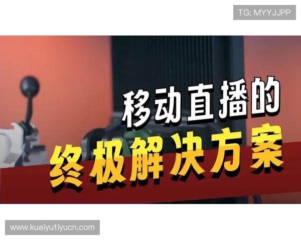 玩球直播2.2.0如何解决常见问题与故障排查，确保每次直播都能顺利进行