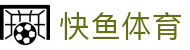 快鱼体育-(中国)快鱼体育重庆百卓网络科技有限公司欢迎您